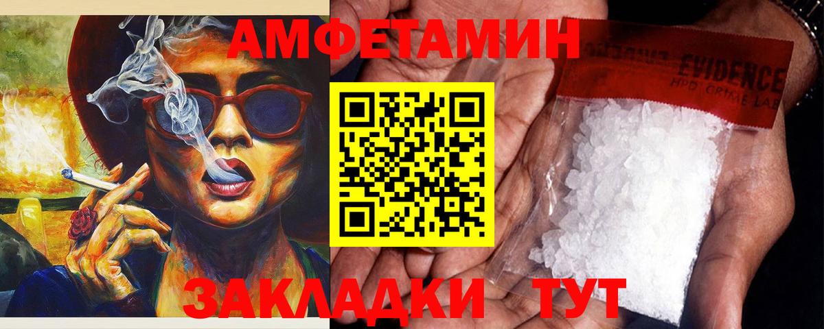 Амфетамин 97% Вологда