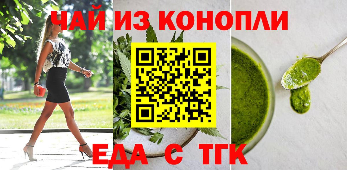 Вологда  Cannafood конопля  Вход с VPN 