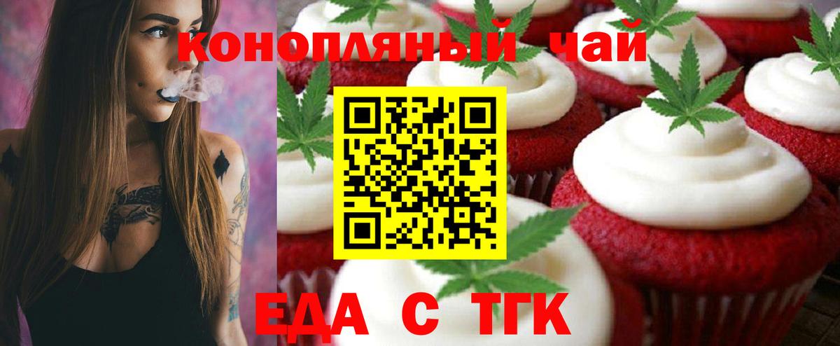 Canna-Cookies конопля  Вологда 