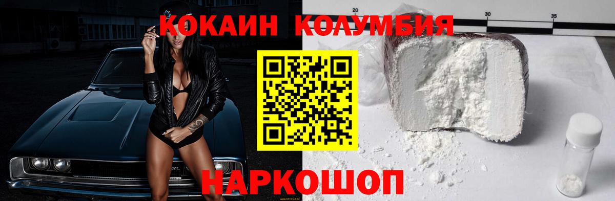 COCAIN Эквадор Вологда