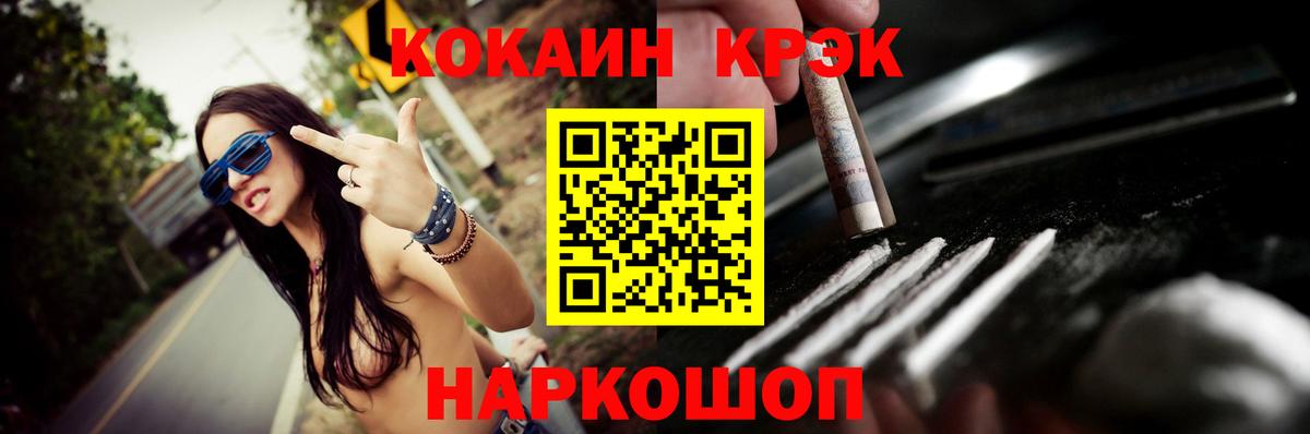 Cocaine Эквадор  КОКАИН  Вход с VPN  Вологда  КОКАИН Колумбийский 