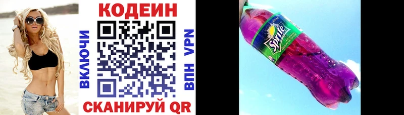 Кодеиновый сироп Lean Purple Drank  Вологда 