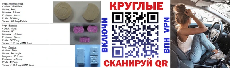 Экстази 280 MDMA  купить наркотики сайты  Вологда 