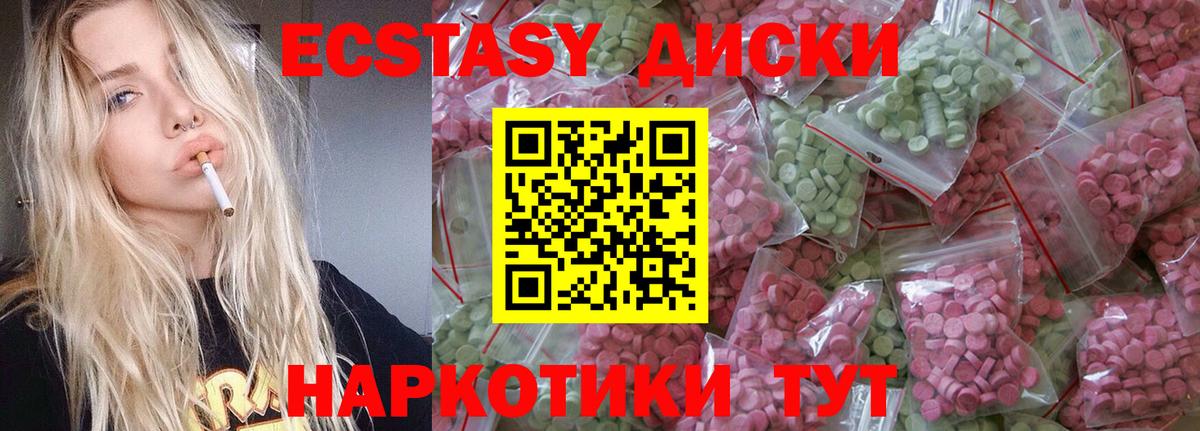 Вологда  Экстази Cube  ЭКСТАЗИ 280 MDMA  Экстази  kraken зеркало  Вход с VPN 