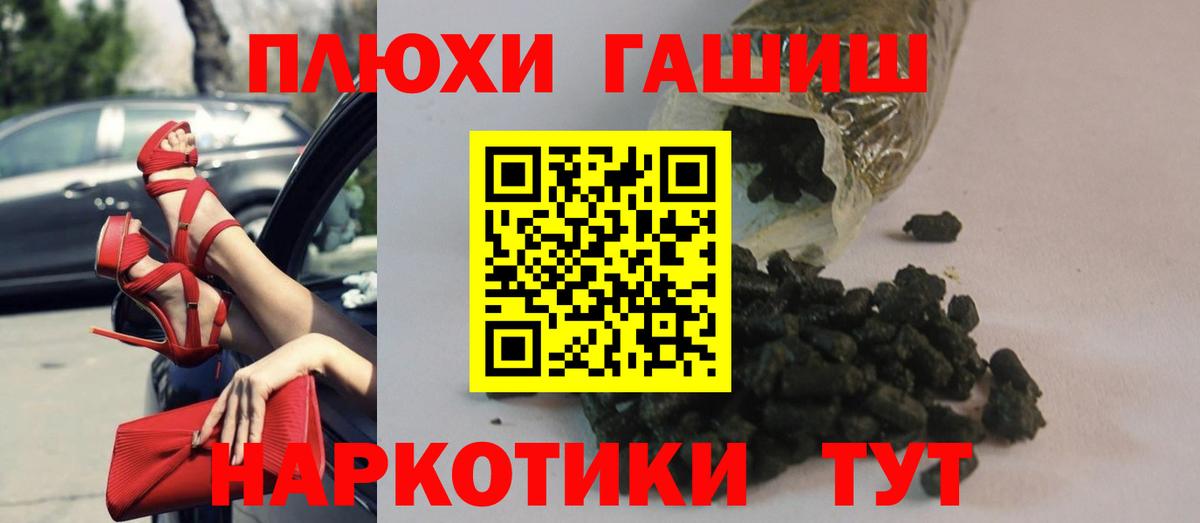 ГАШ хэш Вологда