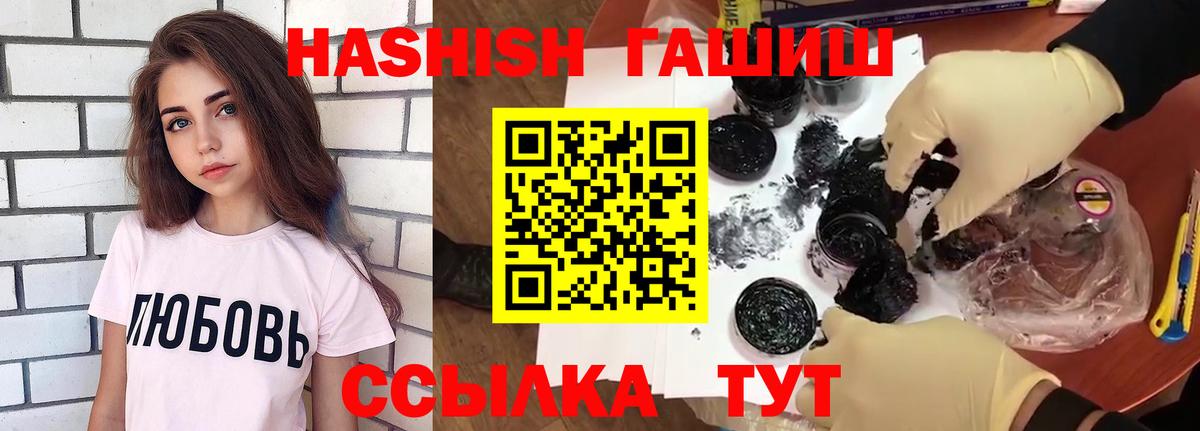ГАШИШ  ГАШИШ хэш  Вологда  Гашиш AMNESIA HAZE 