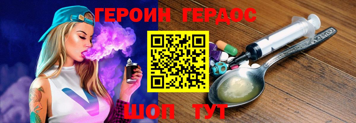 ГЕРОИН Афган  Героин  Вологда  Вход с VPN 