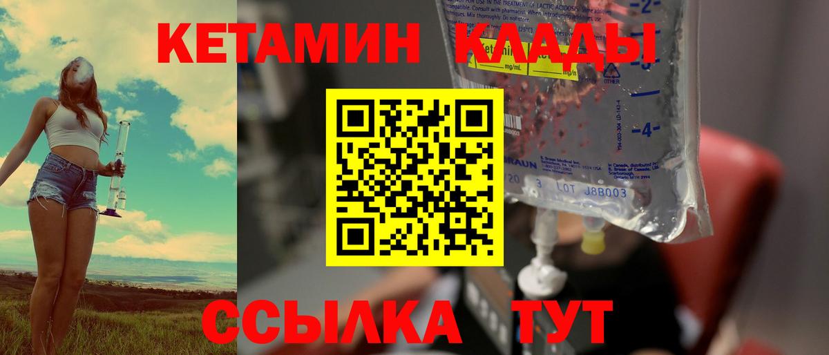 ОМГ ОМГ   Вход с VPN  Кетамин ketamine  Вологда  Кетамин ketamine 