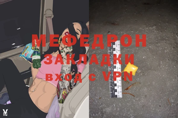 мефедрон мука Пестово
