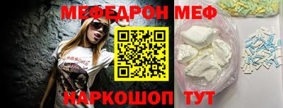 мефедрон Кинель