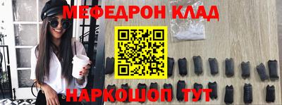 мефедрон Кинель