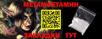 метамфетамин Будённовск