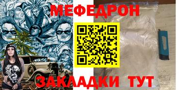 мефедрон Кинель