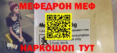 мефедрон Кинель