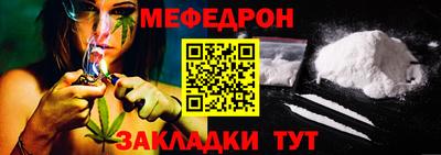 мефедрон Кинель