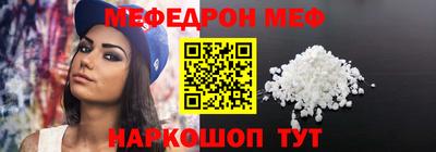 мефедрон Кинель