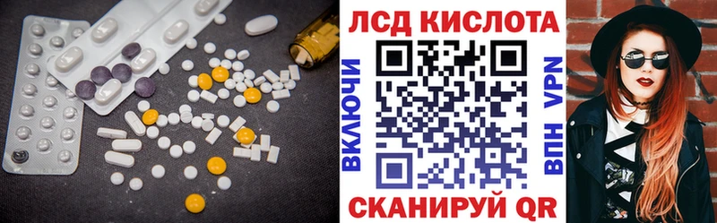 ЛСД экстази кислота  Вологда 