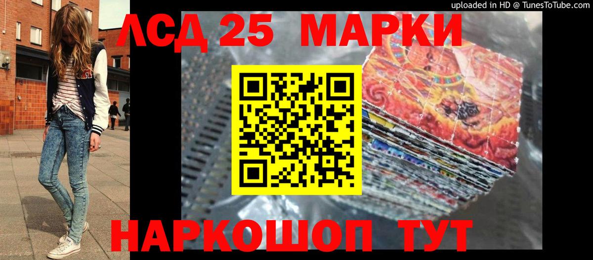 LSD-25 экстази кислота Вологда