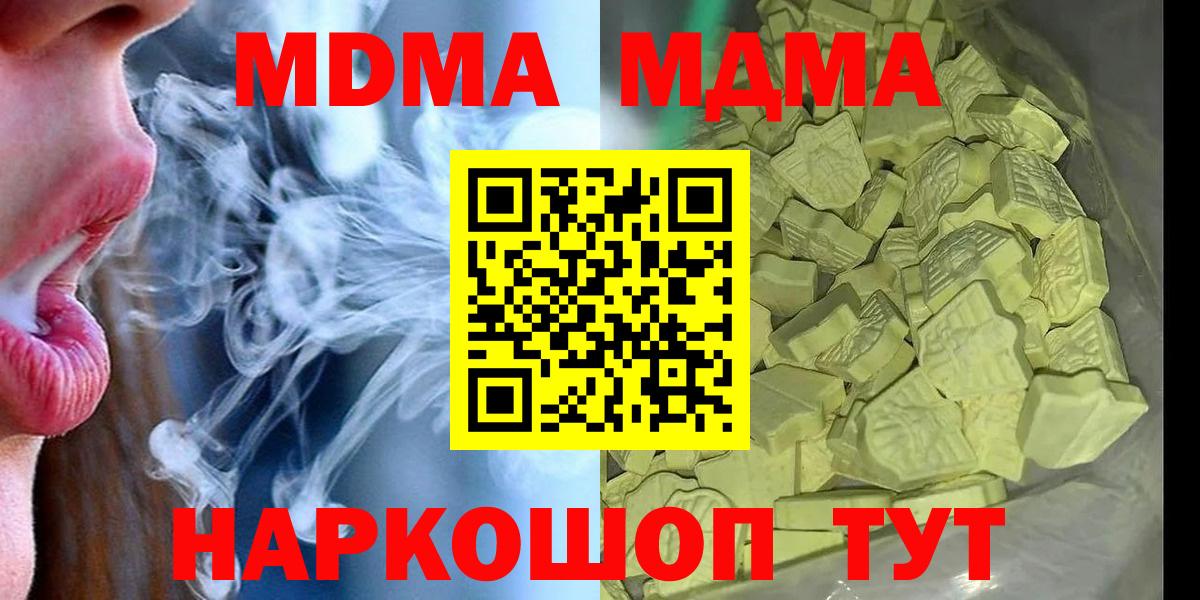 МДМА  Вологда  MDMA VHQ 