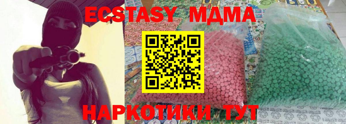 Вологда  МДМА VHQ  Вход с VPN  МДМА  MDMA crystal 