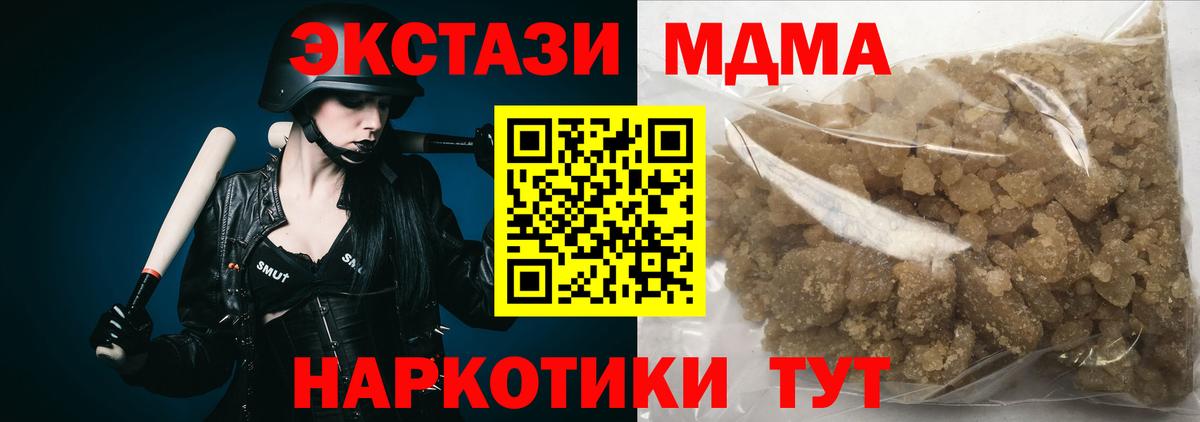 МДМА crystal Вологда