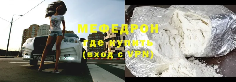 Мефедрон мука Вологда