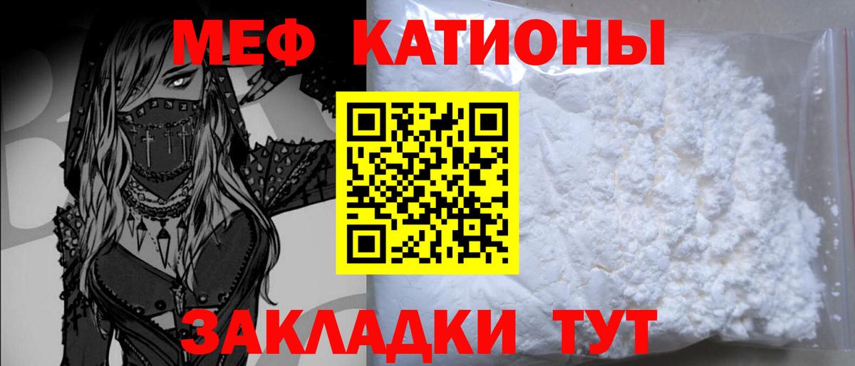 Мефедрон  Вологда  Меф VHQ  Меф  МЯУ-МЯУ 4 MMC 