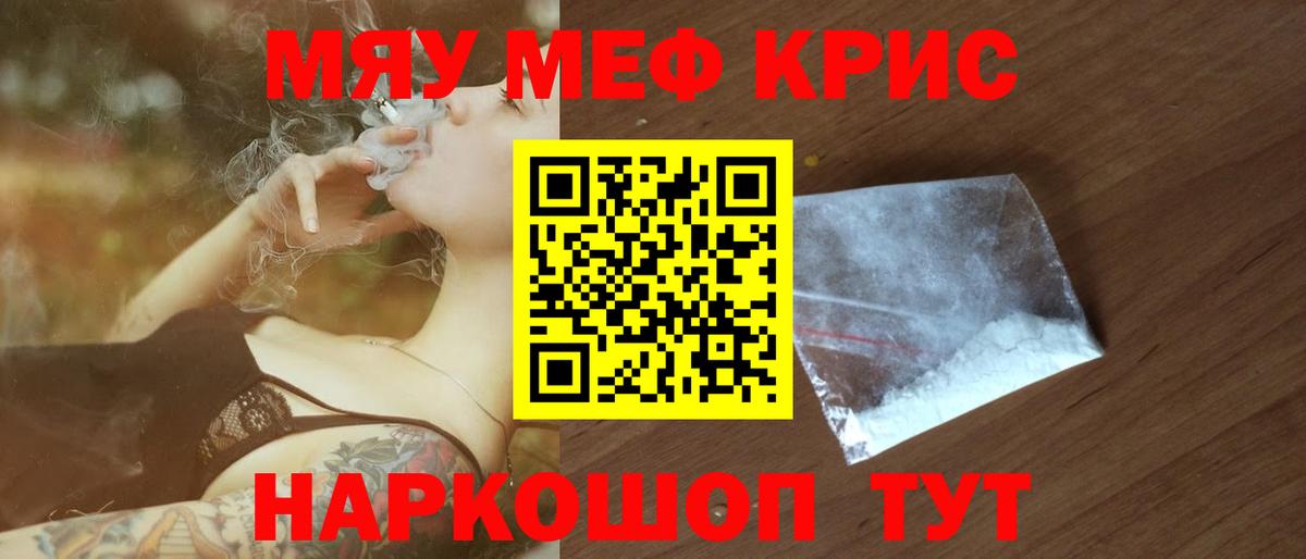 Меф  Вологда