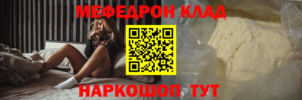 Меф кристаллы Вологда