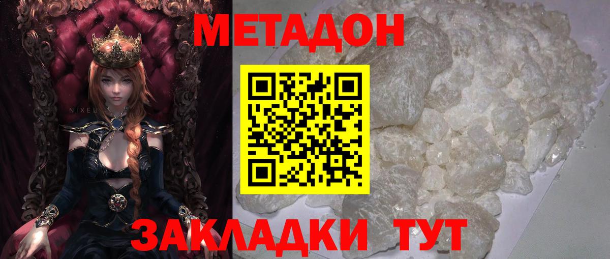 Метадон белоснежный  Метадон белоснежный  Вологда 