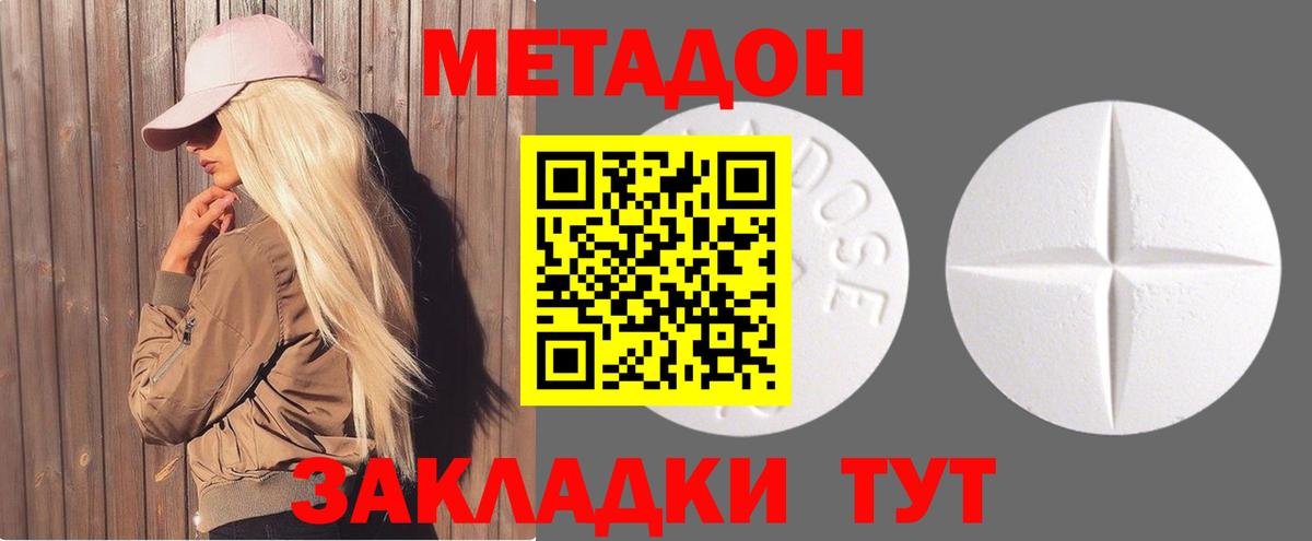 Вологда  мега маркетплейс  Вход с VPN  Метадон VHQ  Метадон белоснежный 