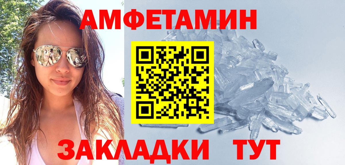 Вологда  МЕТАМФЕТАМИН мет  Вход с VPN 