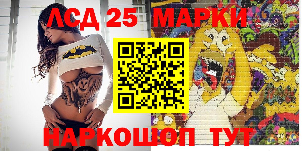 Наркотические марки 1,5мг Вологда