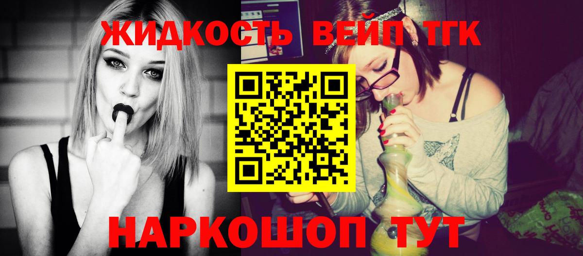 ТГК вейп с тгк  где можно купить   Вологда 